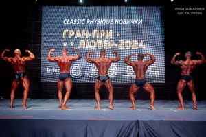 CLASSIC PHYSIQUE-НОВИЧКИ